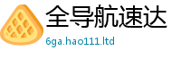 2025新奥天天开好彩新奥彩免费版若2025年港彩黑白图资料